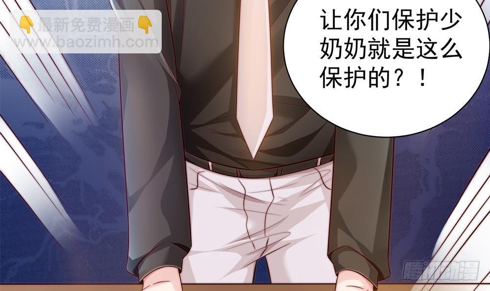 第111话 遭遇绑架