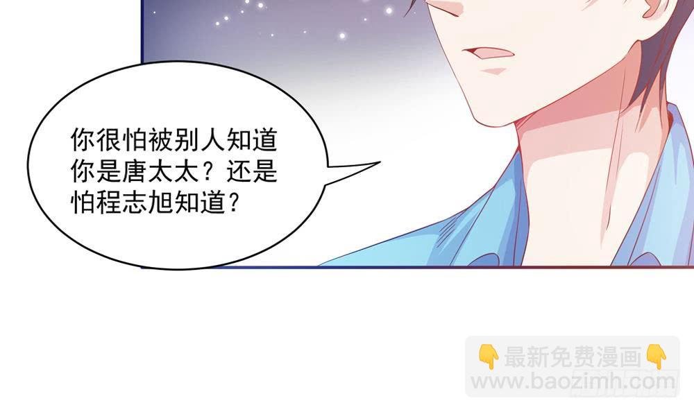 第115话 秒杀情敌