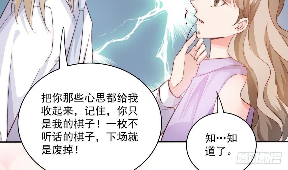 第117话 和纪念品吃醋的唐总