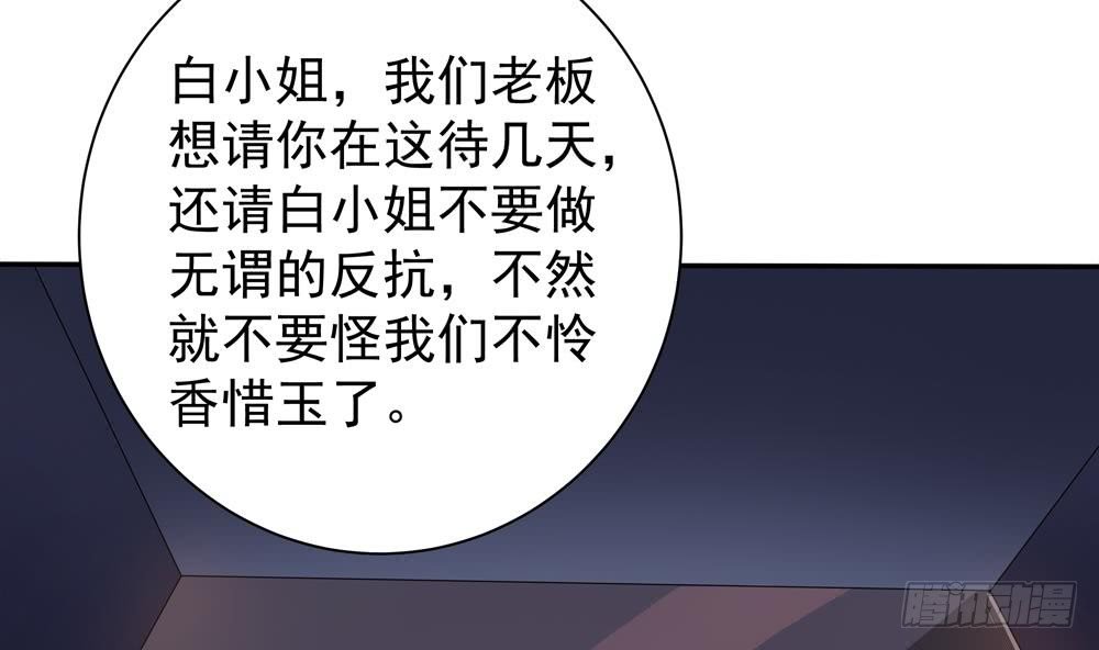 第121话 被囚禁