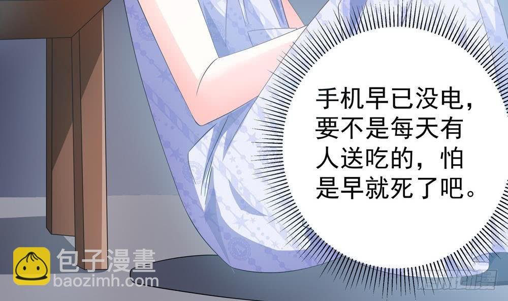 第123话 绑架主使人出现