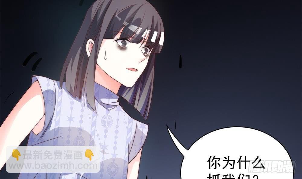 第123话 绑架主使人出现