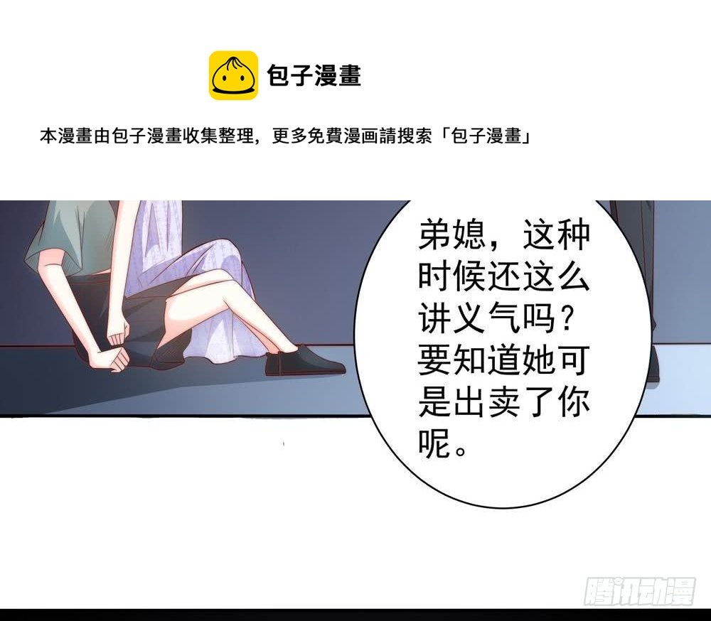 第123话 绑架主使人出现