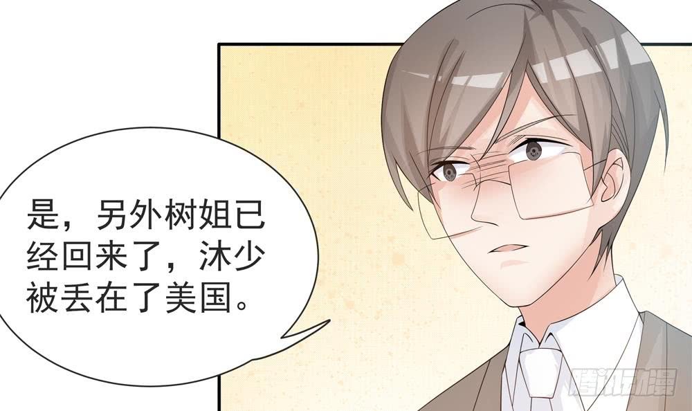 第129话 树姐帮我！