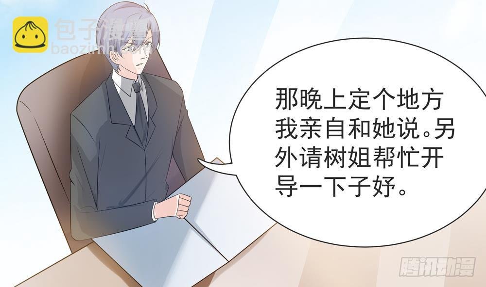 第129话 树姐帮我！