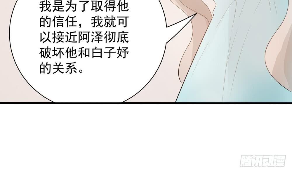 第130话 救下沈蓝