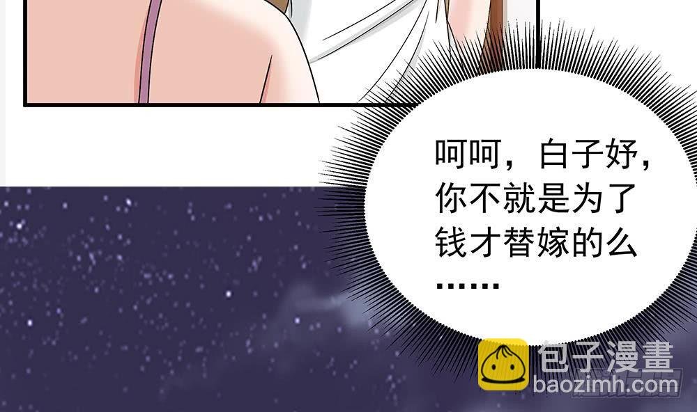 第12话 拜金女