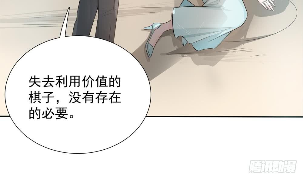 第133话 没有利用价值的棋子
