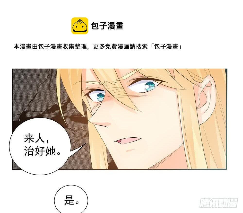 第133话 没有利用价值的棋子