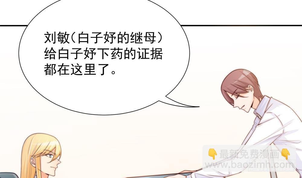 第135话 奸人联手