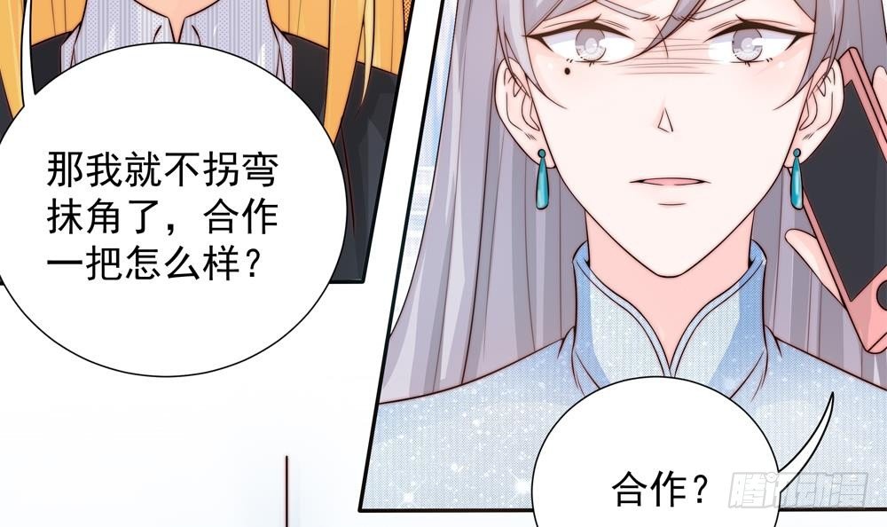第135话 奸人联手