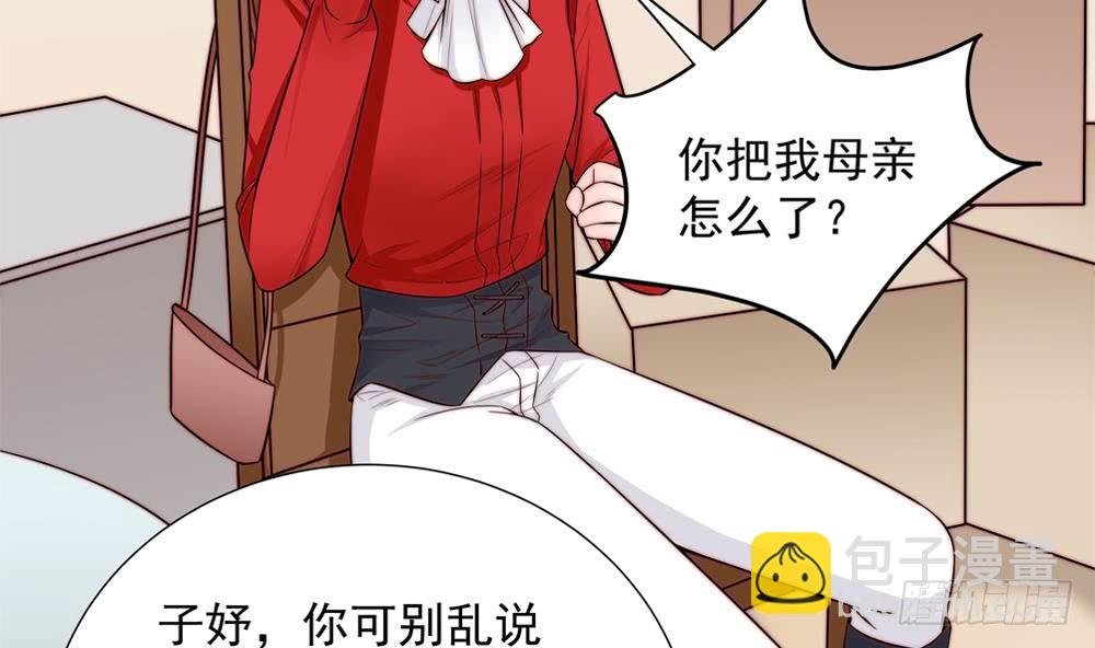 第136话 受到威胁