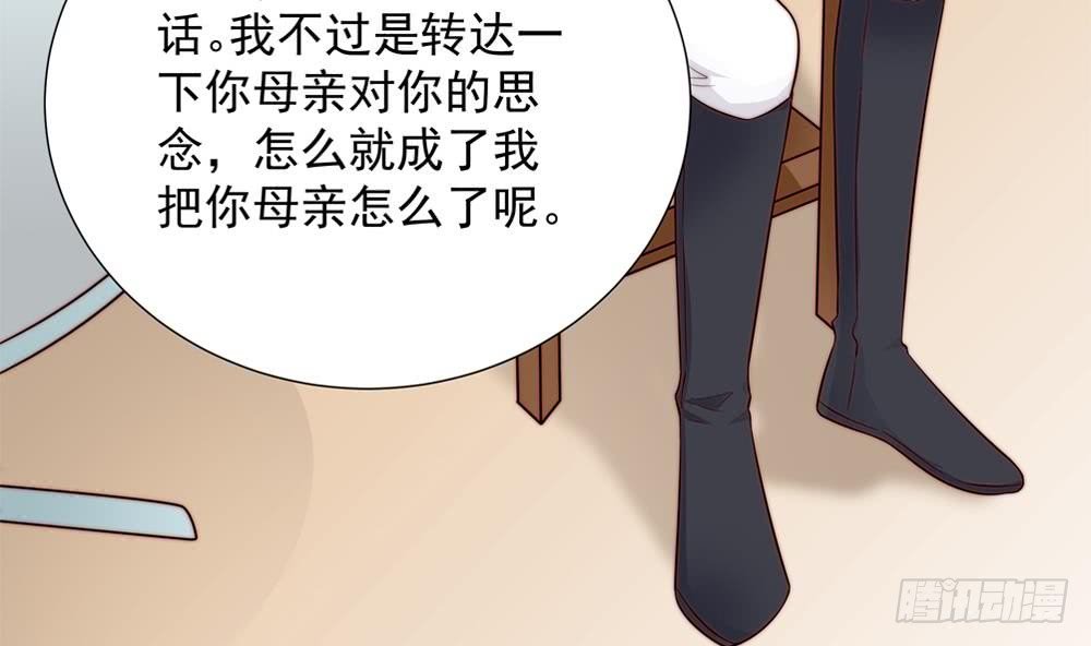 第136话 受到威胁