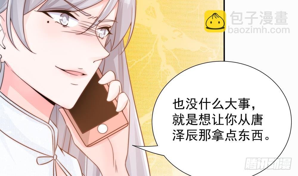 第136话 受到威胁