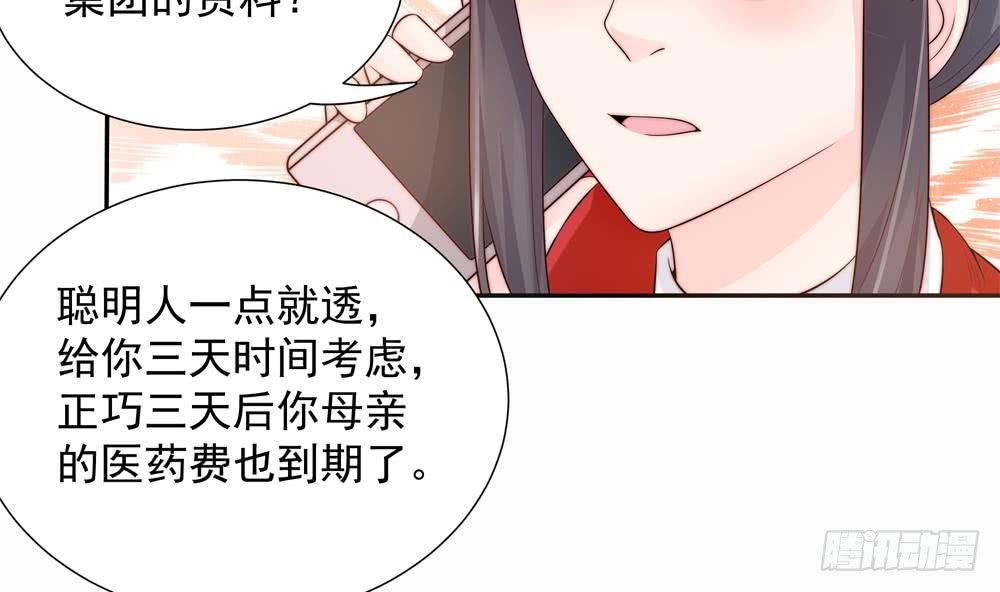 第136话 受到威胁