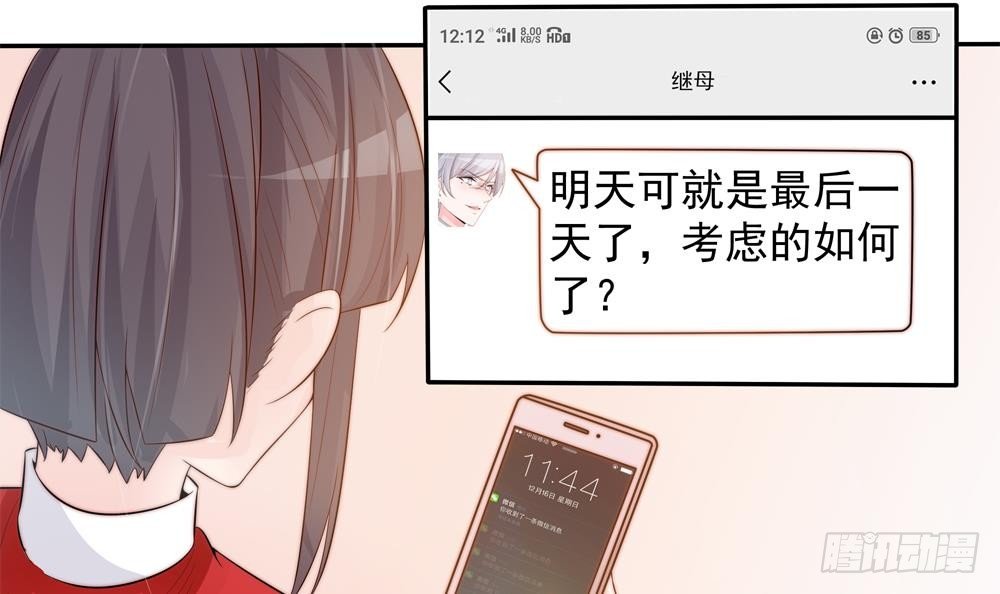 第137话 背叛？