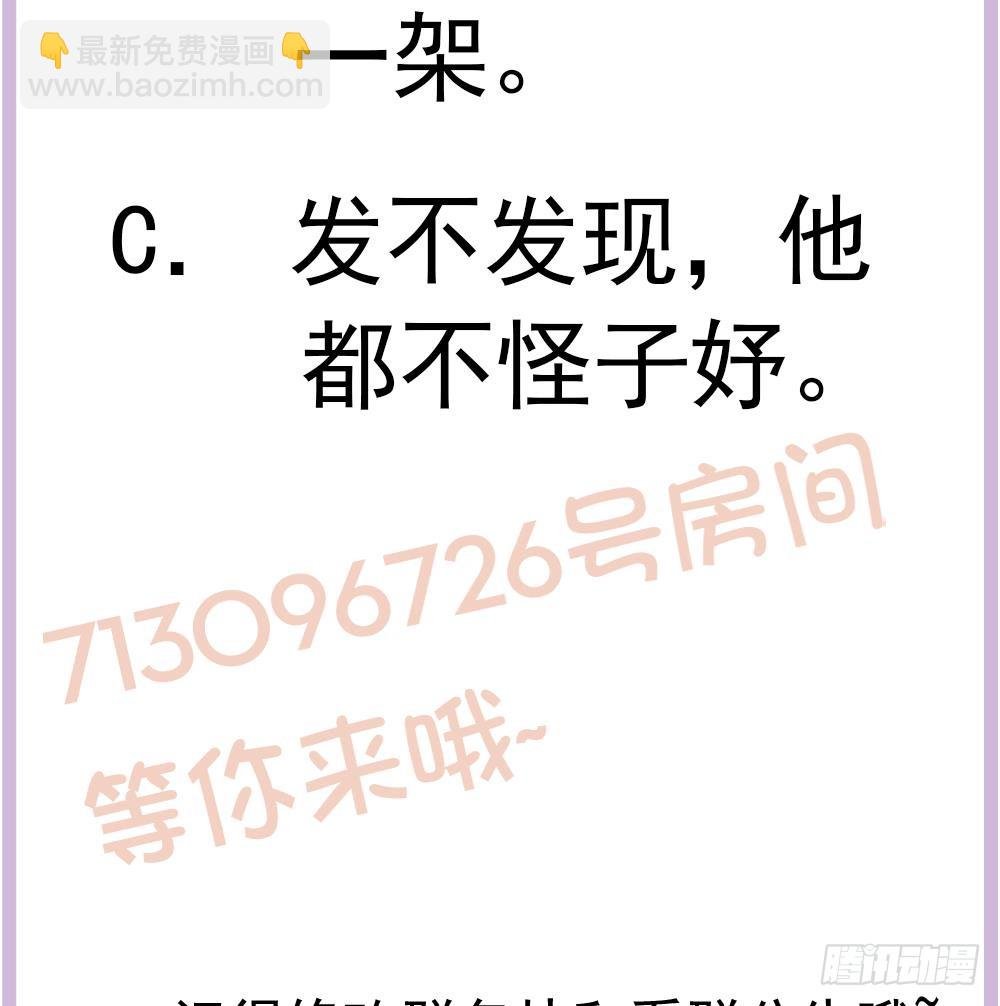 第137话 背叛？