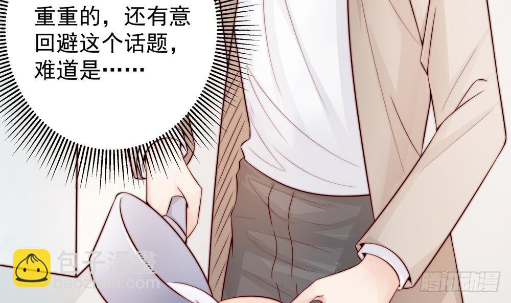 第138话 产生怀疑