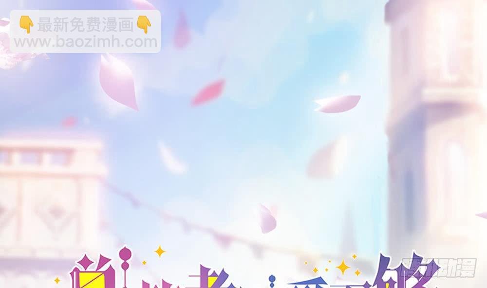 第139话 危机解除？