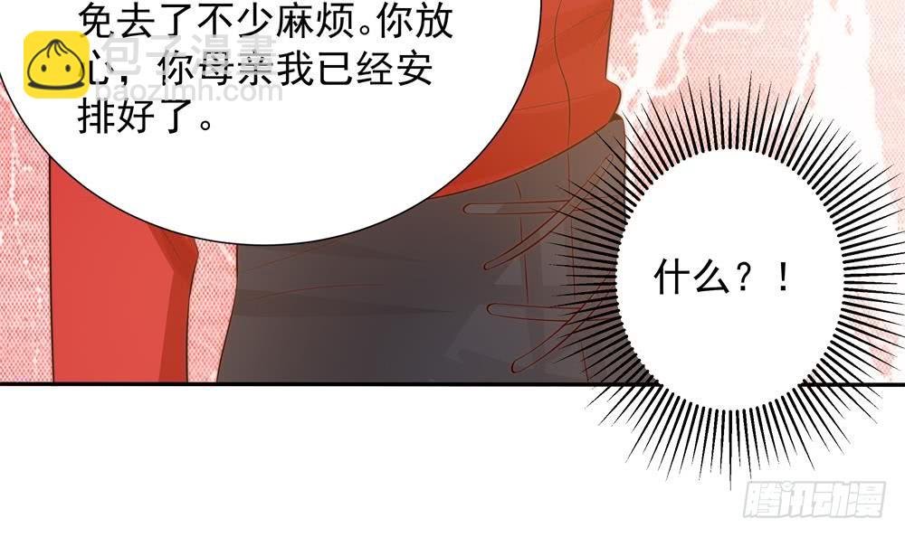 第139话 危机解除？