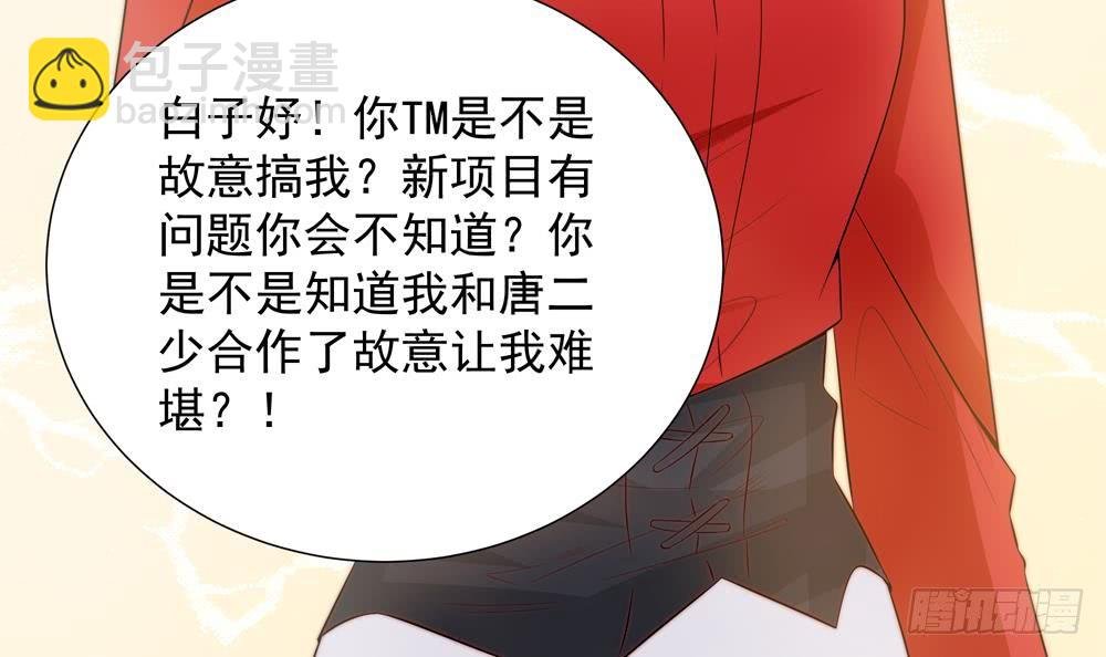 第141话 原来他都知道？