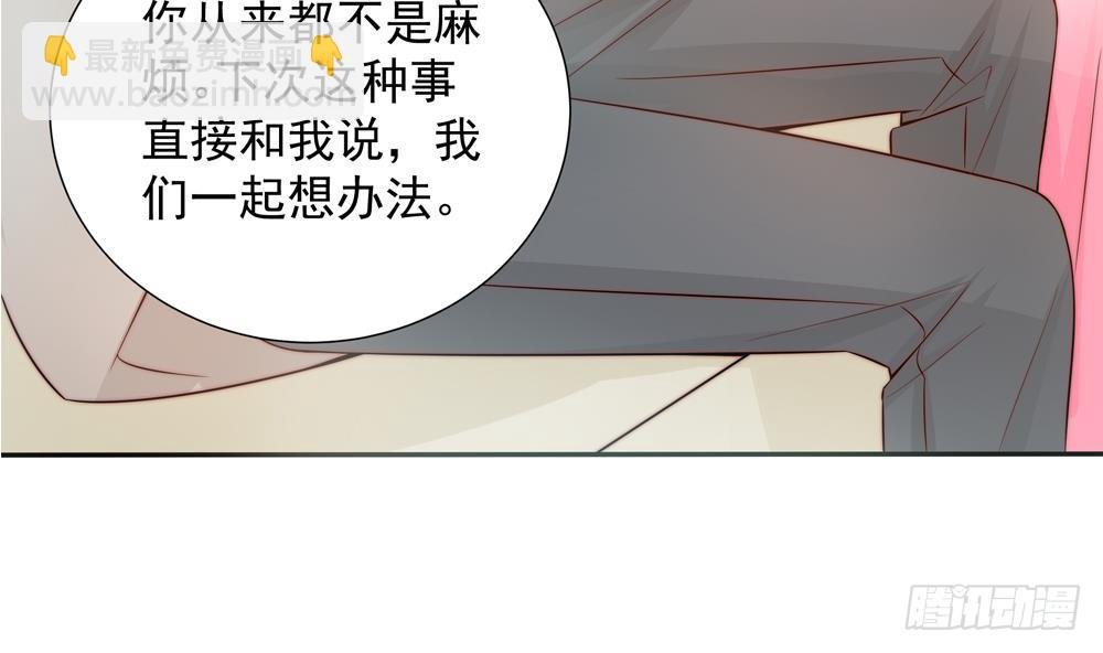 第142话 我是你的依靠