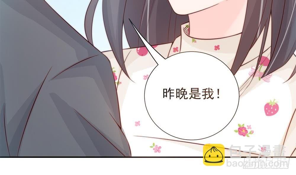 第144话 放心，昨晚是我