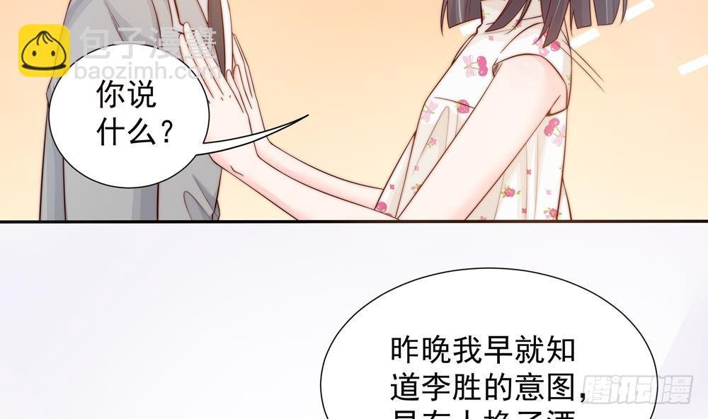第144话 放心，昨晚是我
