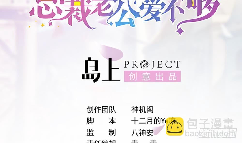 第149话 诬陷