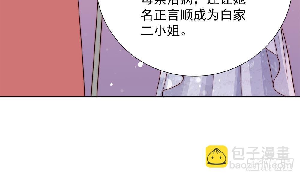 第149话 诬陷