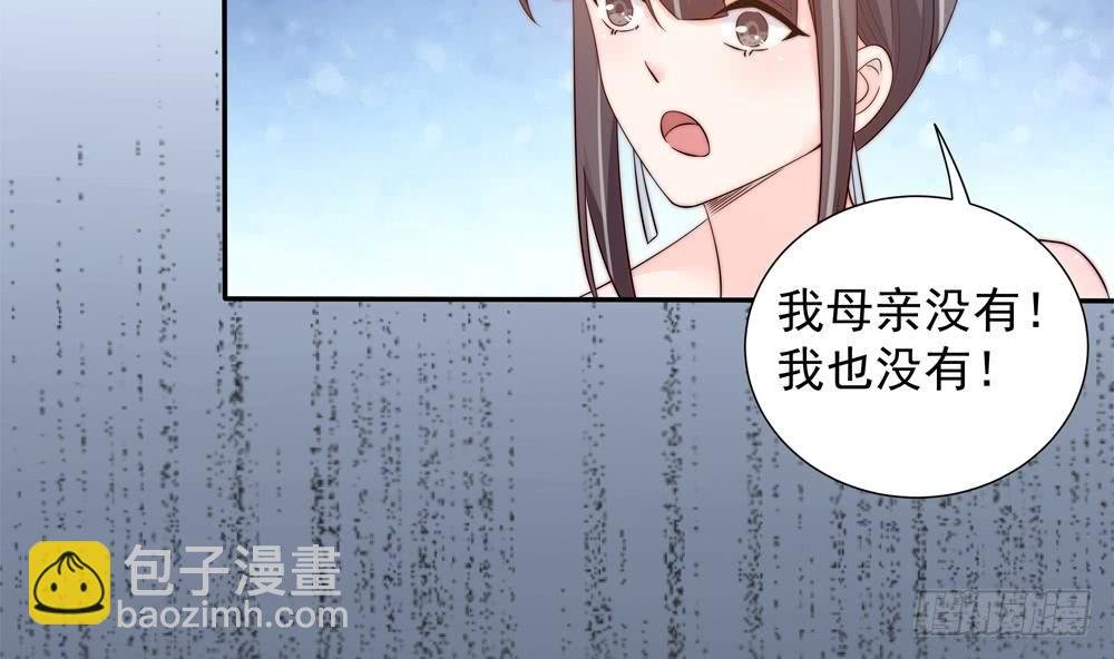 第149话 诬陷