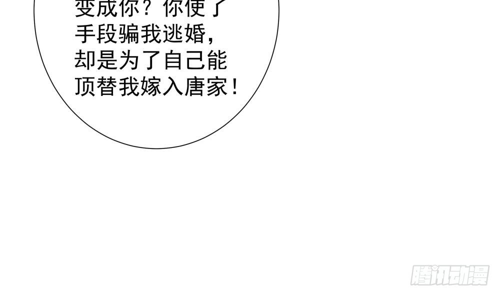 第149话 诬陷