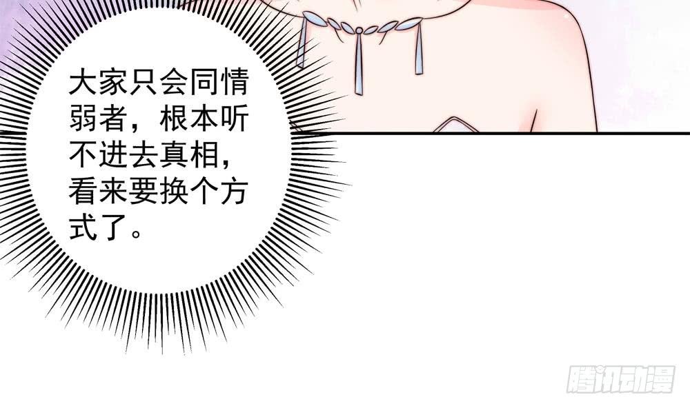 第149话 诬陷