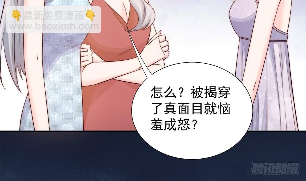 第152话 滚出娱乐圈