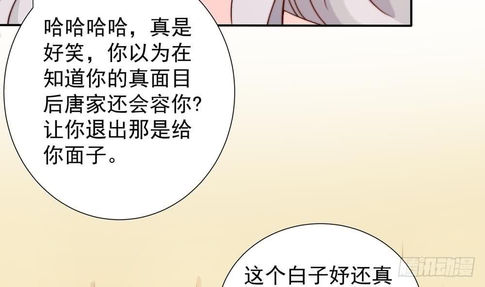 第152话 滚出娱乐圈
