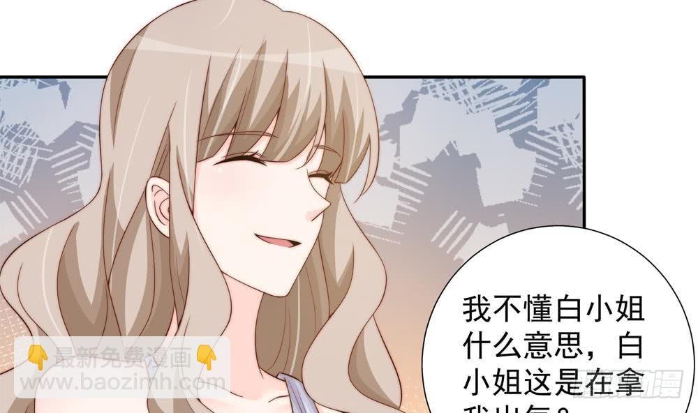 第152话 滚出娱乐圈
