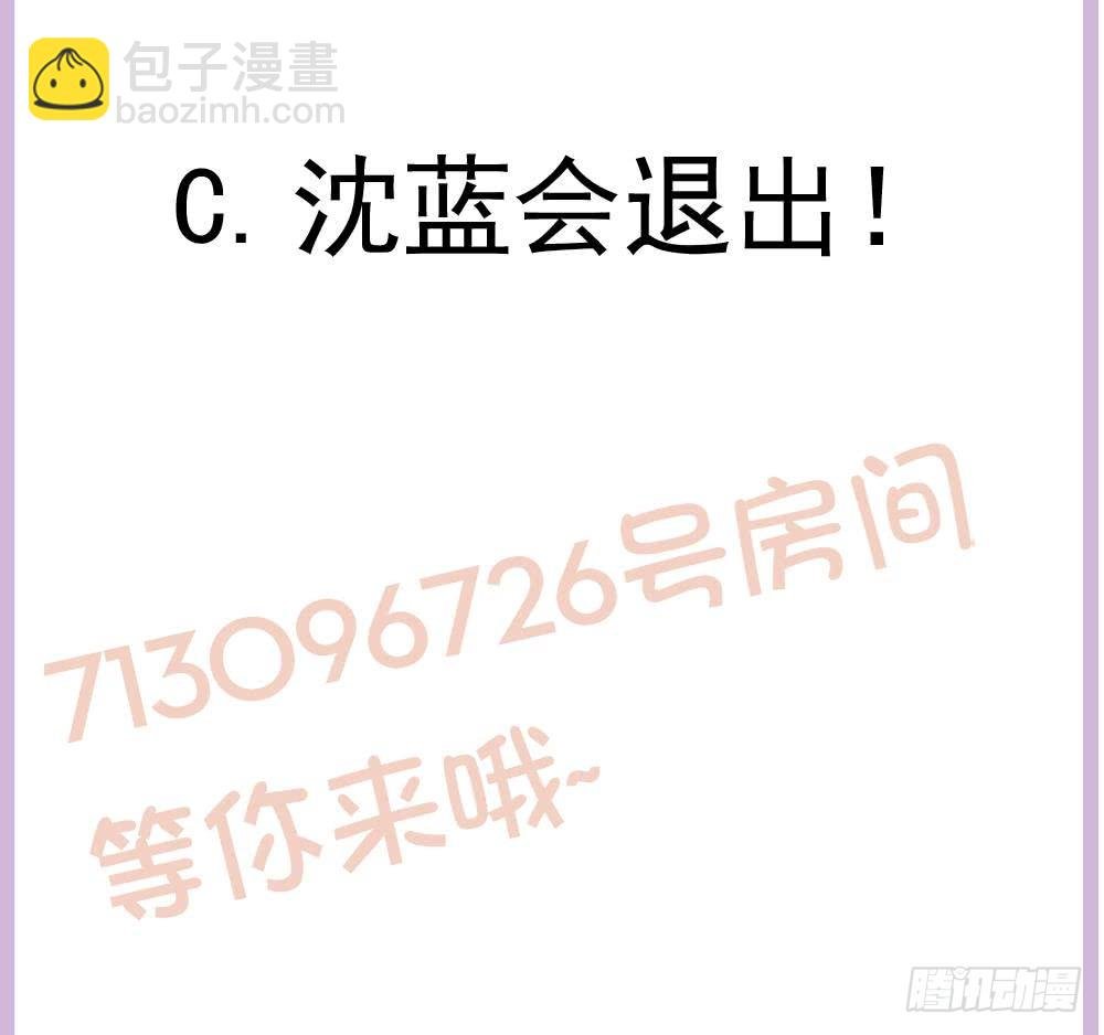 第152话 滚出娱乐圈