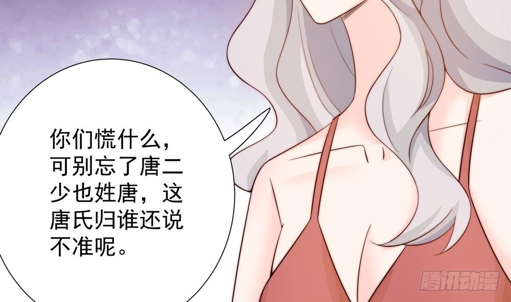 第157话 嫁给唐远辰？