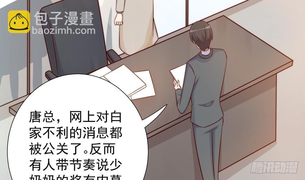 第157话 嫁给唐远辰？