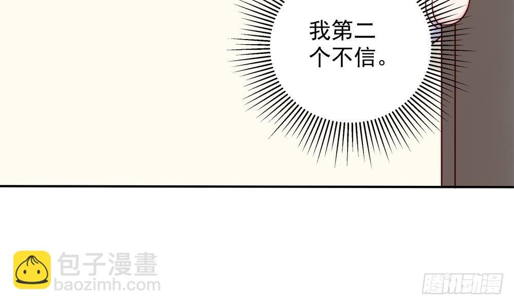 第158话 树姐吃醋了？
