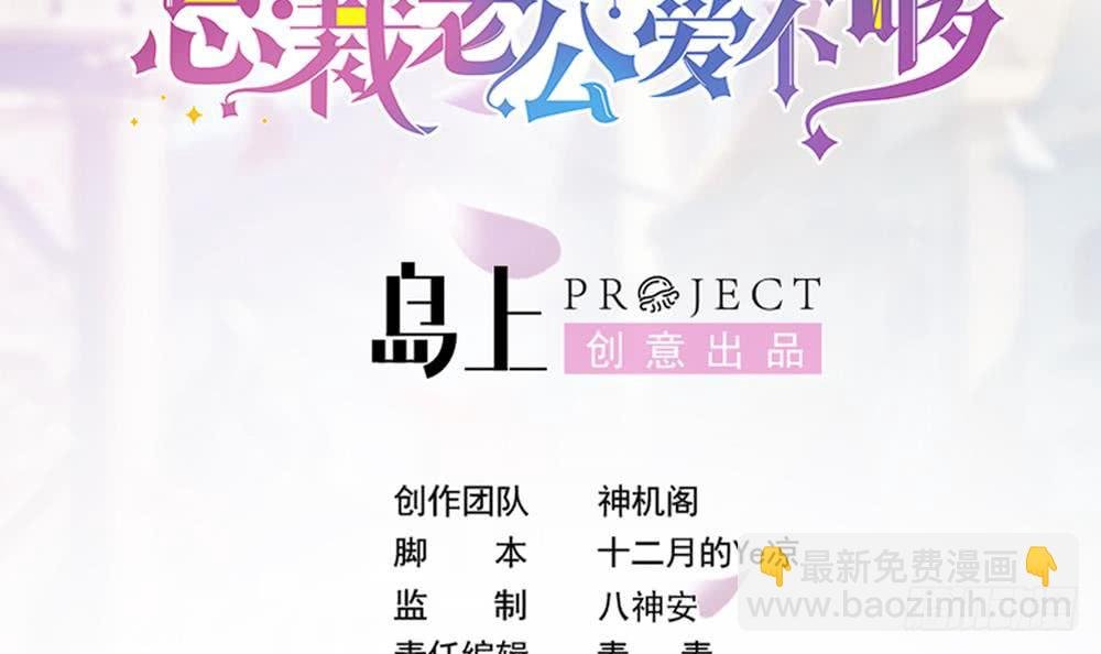 第159话 树姐的真实身份