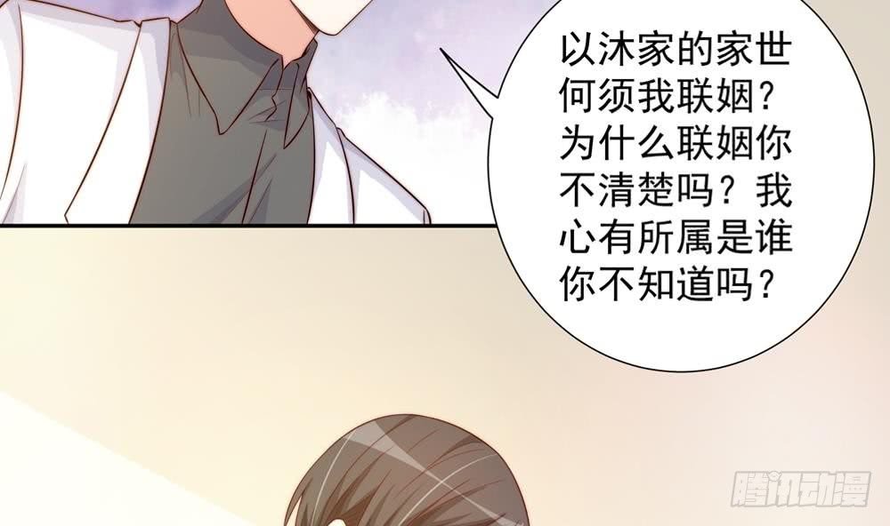 第159话 树姐的真实身份