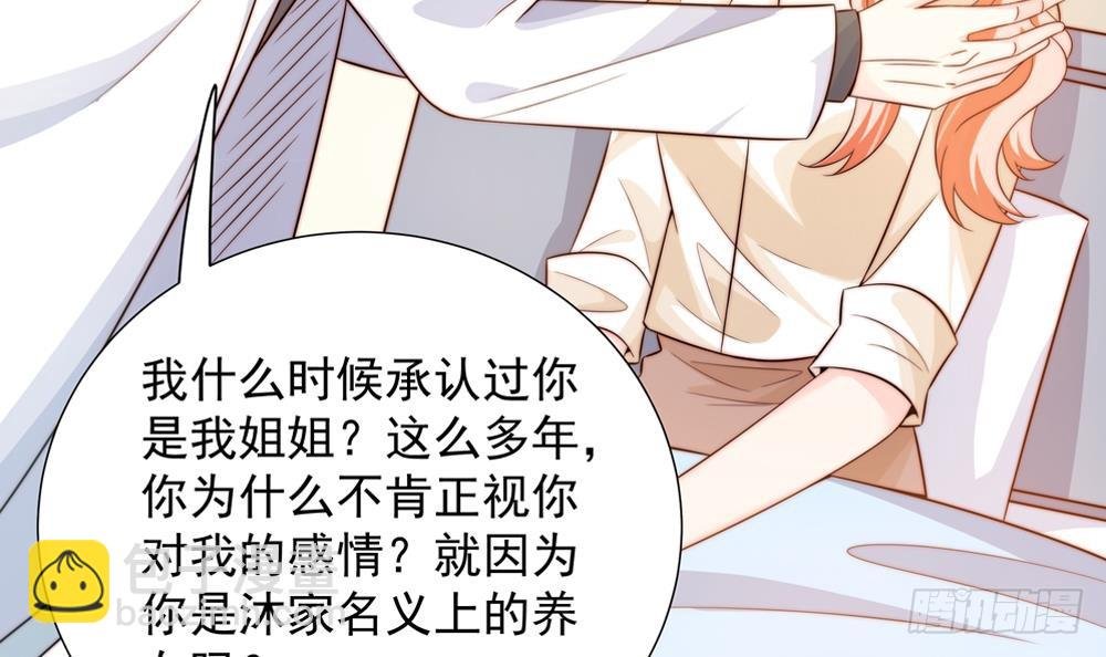 第159话 树姐的真实身份