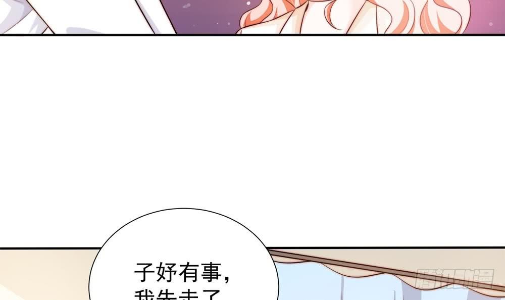 第159话 树姐的真实身份