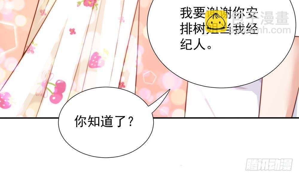 第159话 树姐的真实身份