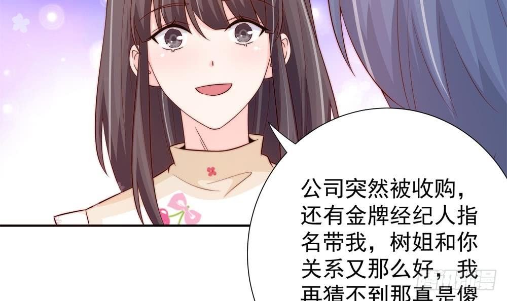 第159话 树姐的真实身份