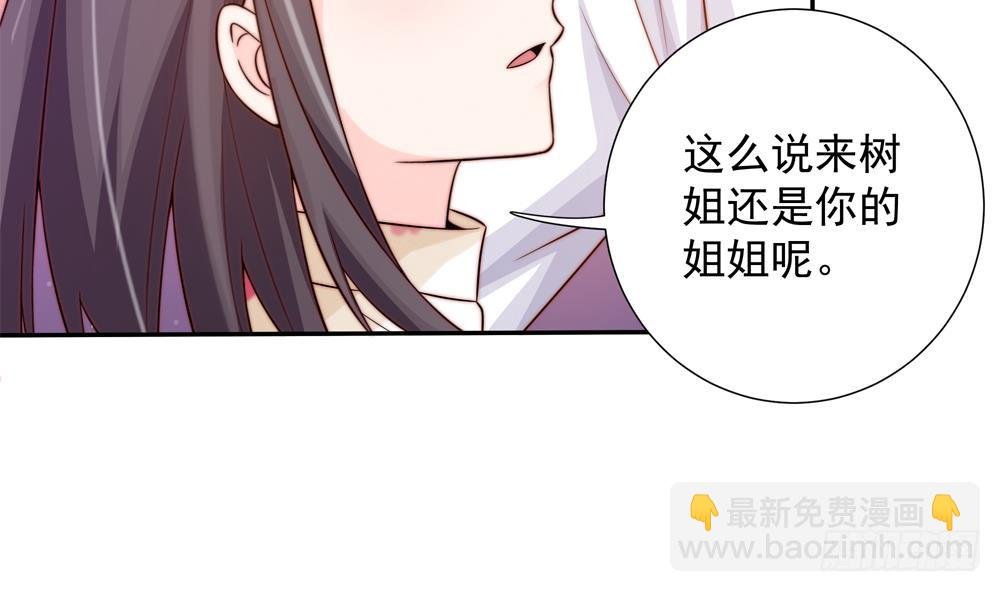 第159话 树姐的真实身份