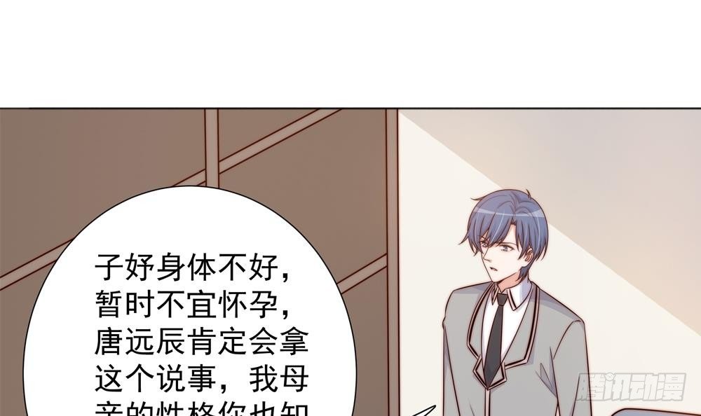第160话 不宜怀孕