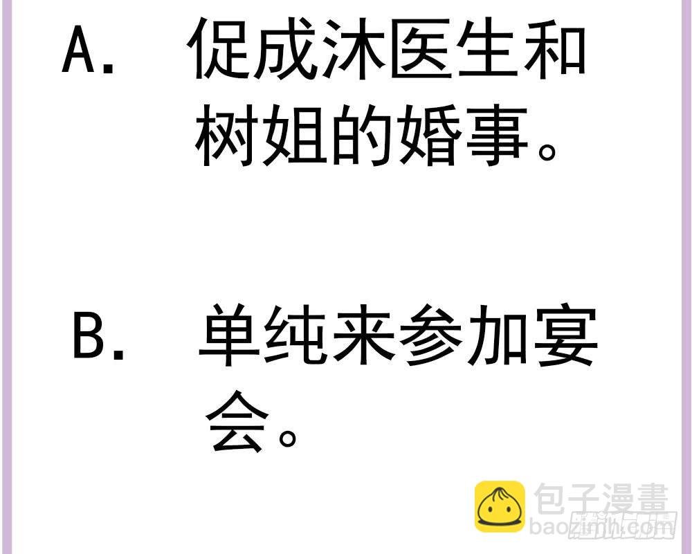 第161话 晚宴秀恩爱