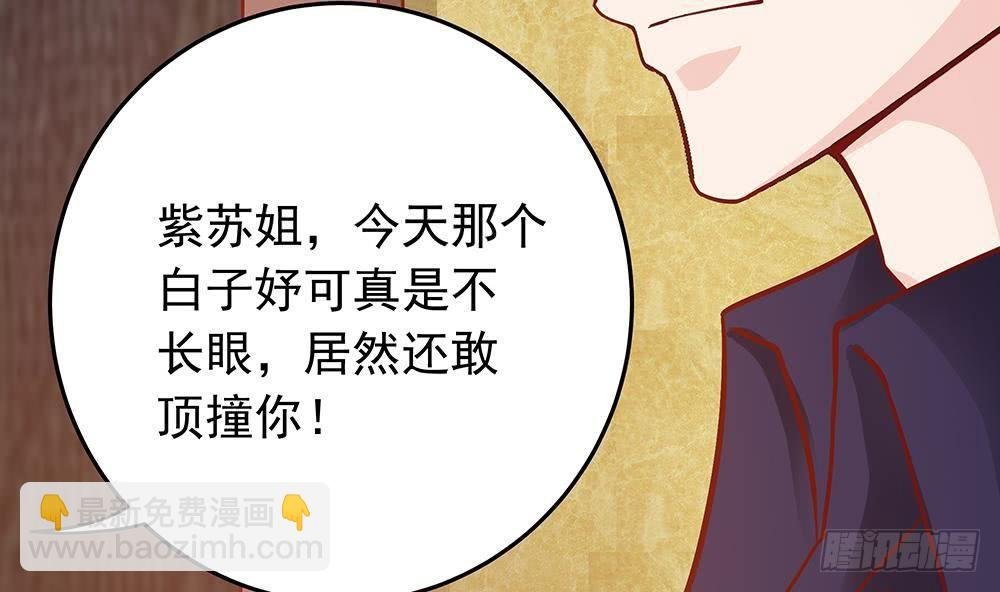第15话 我喜欢上他了？